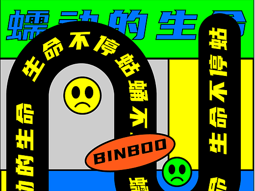 [Day.25]-平面创作营B计划（个人主页-ZNjMzNzIyODA=） - 海报 - 站酷设计师豆土豆原创素材 - 站酷ZCOOL