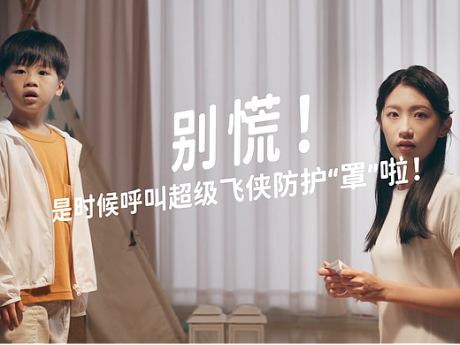 电商视频 | 稳健医疗 | 响马摄影