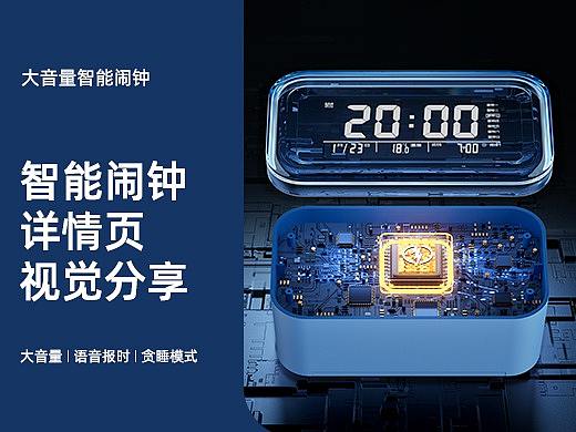 详情页X3 | 闹钟、剪刀、风扇