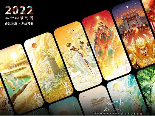 #曲江旅游# 2022年二十四节气合集