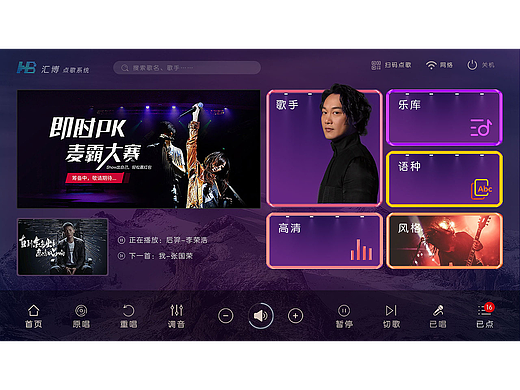 点歌界面 音乐APP UI设计