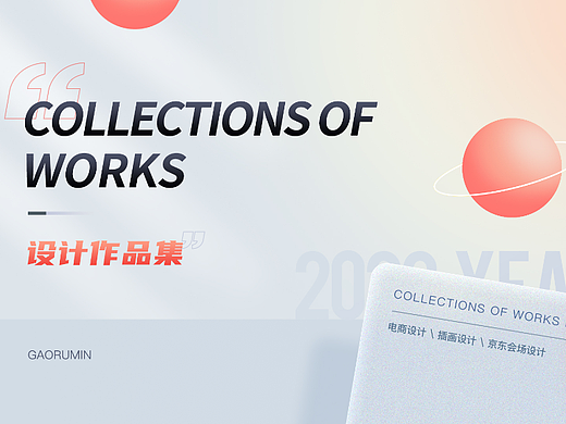 作品合集