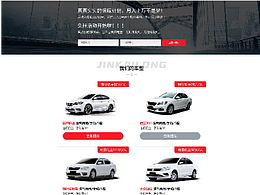 汽車租賃官網(wǎng)
