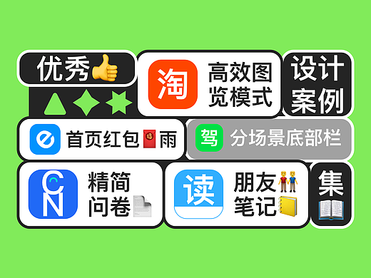 6月-01体验日记|优秀设计案例集