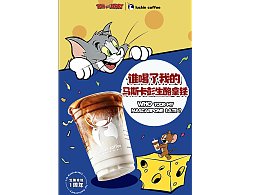 瑞幸咖啡海報(bào)