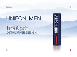 UNIFON MAN男士润唇膏详情