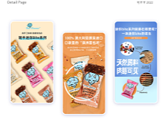 近期详情页面整理3