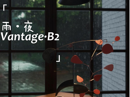 雨，Chaos Vantage渲染