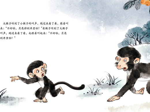 《捞月亮》已出版