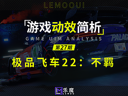 游戏UI 动效相关