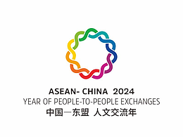 中國東盟人文交流年
