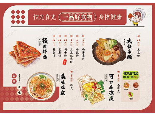 菜单（个人主页-ZNjgzNzExNDQ=） - 其他平面 - 站酷设计师丽妃设计原创素材 - 站酷ZCOOL