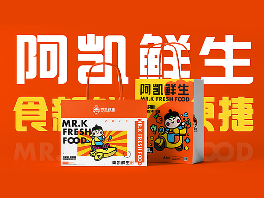 阿凯鲜生MR.KFRESHFOOD-鲜生超市品牌