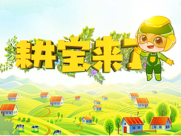 耕宝来了——采挖黑土违法吗？