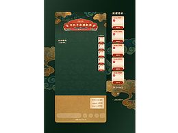 國潮古風(fēng)直播間裝修設(shè)計(jì)