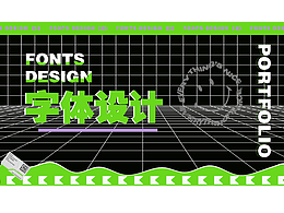 字體設(shè)計(jì)合集