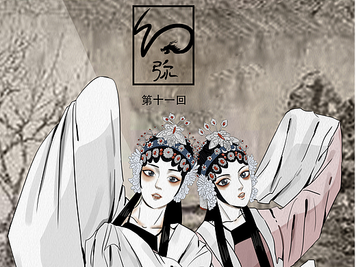 原创漫画《幻弥》【11】