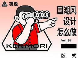 设计的方法论