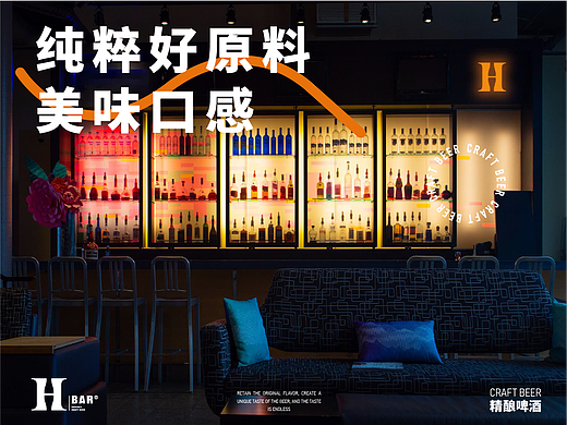 H Bar｜品牌VI设计（个人主页-ZNjQxMjYwNDg=） - 品牌 - 站酷设计师小白xiaobai1原创素材 - 站酷ZCOOL