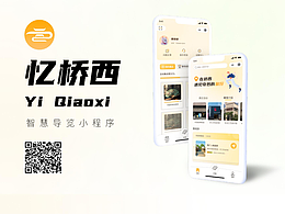 app-旅游