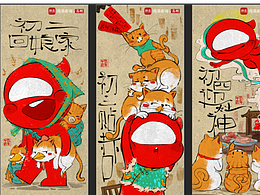 红红火火过年海报