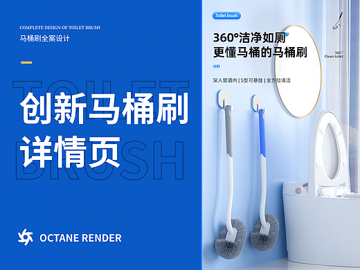 马桶刷详情页