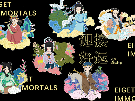 『卓美设计』× 八仙生 · 国风插画IP| 毕设作品