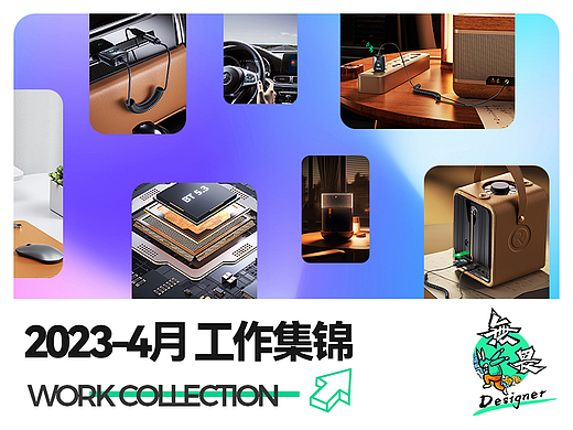 2023-4月作品合集