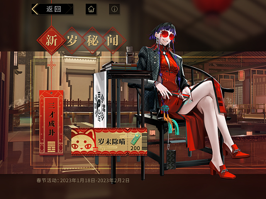 非匿名指令界面设计