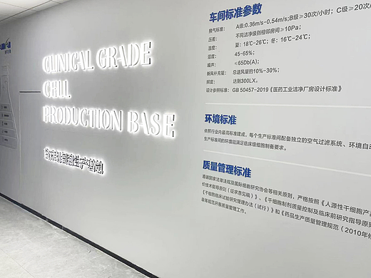 南华生物细胞基地走廊