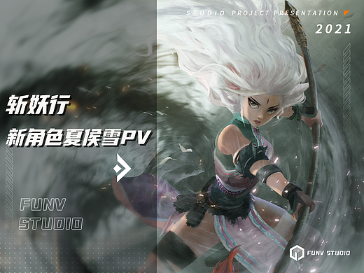 【泛未作品】 《斩妖行》新角色夏侯雪PV（个人主页-ZNjU1NDgzNzY=） - 宣传片 - 站酷设计师像素狂热原创素材 - 站酷ZCOOL