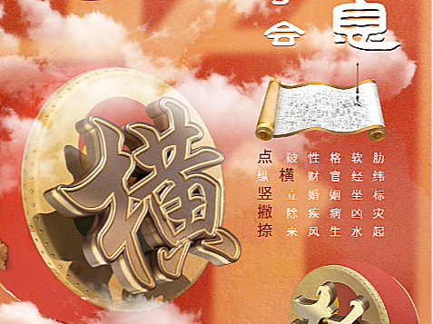 一些原创海报及素材