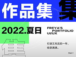 UI