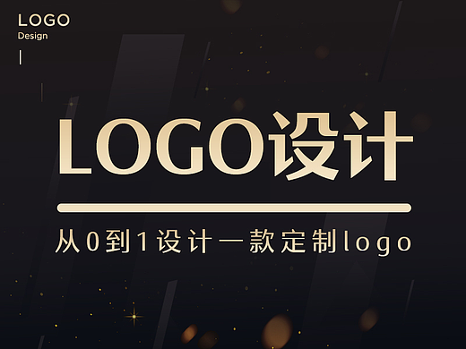 如何做一个好的LOGO