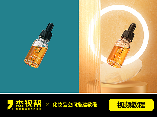 开局一张产品图，海报全程靠手撸！