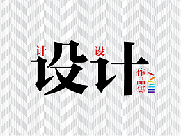 作品集