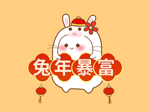 年糕糕與軟萌仔2023祝福表情包（個人主頁-ZNjM2ODgzMjA=） - 網(wǎng)絡表情 - 站酷設計師胡赫赫原創(chuàng)素材 - 站酷ZCOOL