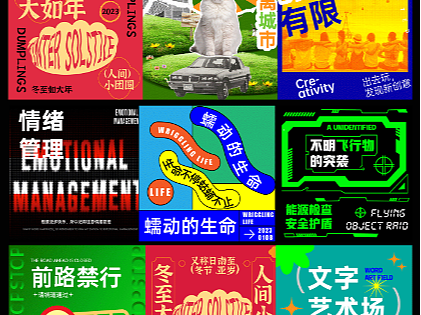平面排版合集