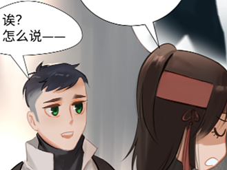 【漫画】《夜刑者》第84话：番外——备菜（下）