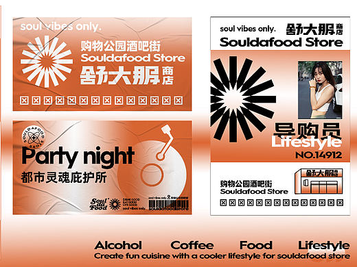深圳舒大服酒馆设计vi设计商店设计咖啡店设计