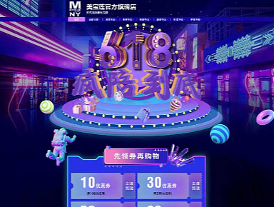 淘宝电商（个人主页-ZNjM1NTE2NTY=） - 动效设计 - 站酷设计师Z780110922原创素材 - 站酷ZCOOL