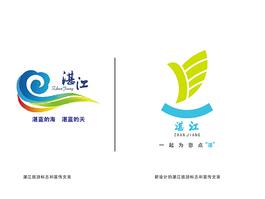 湛江各个城市标志设计