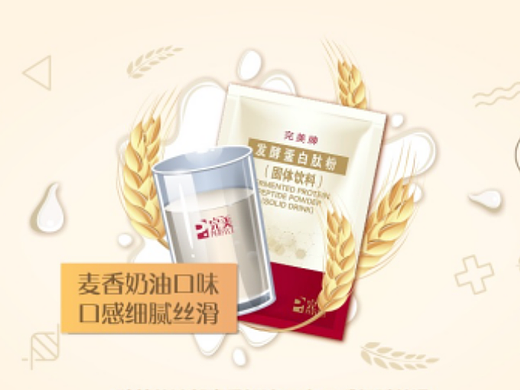 保健产品MG动画