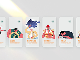 招聘季人物設(shè)計(jì)