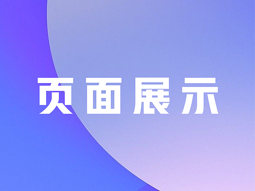 球鞋展示