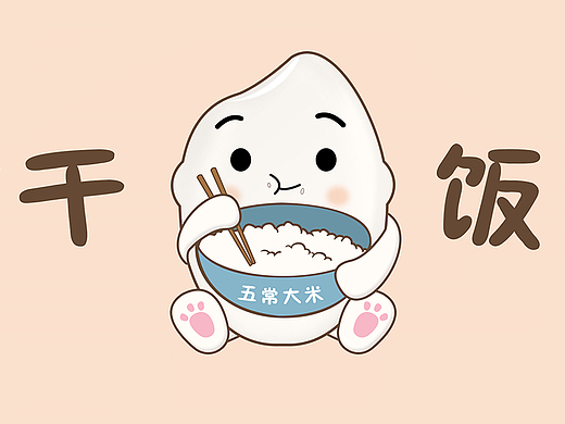 大米卡通ip海报