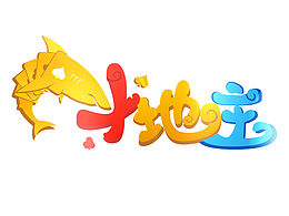 斗地主游戲APP設計