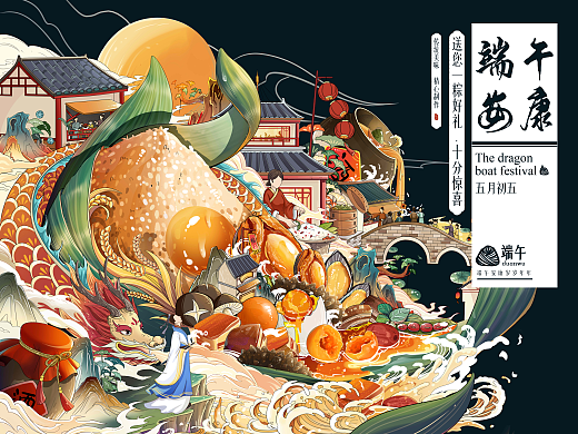 端午安端|包装插画设计| 国潮