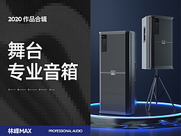 专业音箱 详情页
