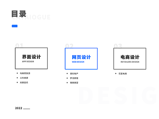 网页设计--WEB
